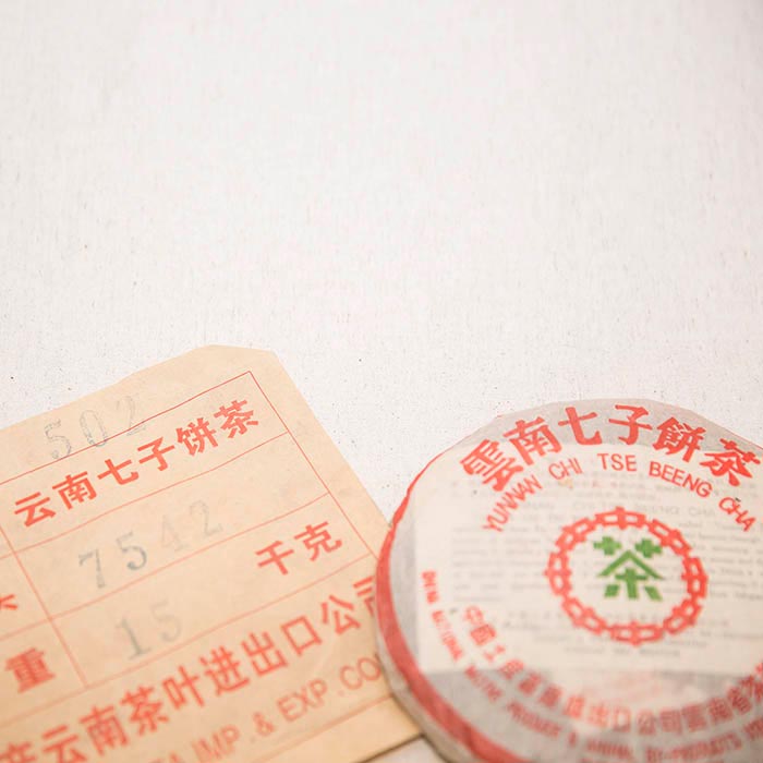 2005 zhong cha 7542 raw puer 7 | BITTERLEAF TEAS 2005 zhong cha 7542 raw puer 7 | BITTERLEAF TEAS