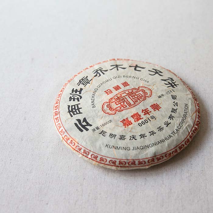 mad king ban zhang raw puer 2 | BITTERLEAF TEAS