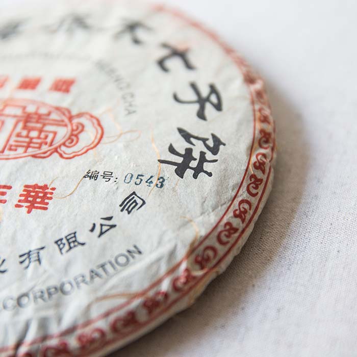 mad king ban zhang raw puer 3 | BITTERLEAF TEAS