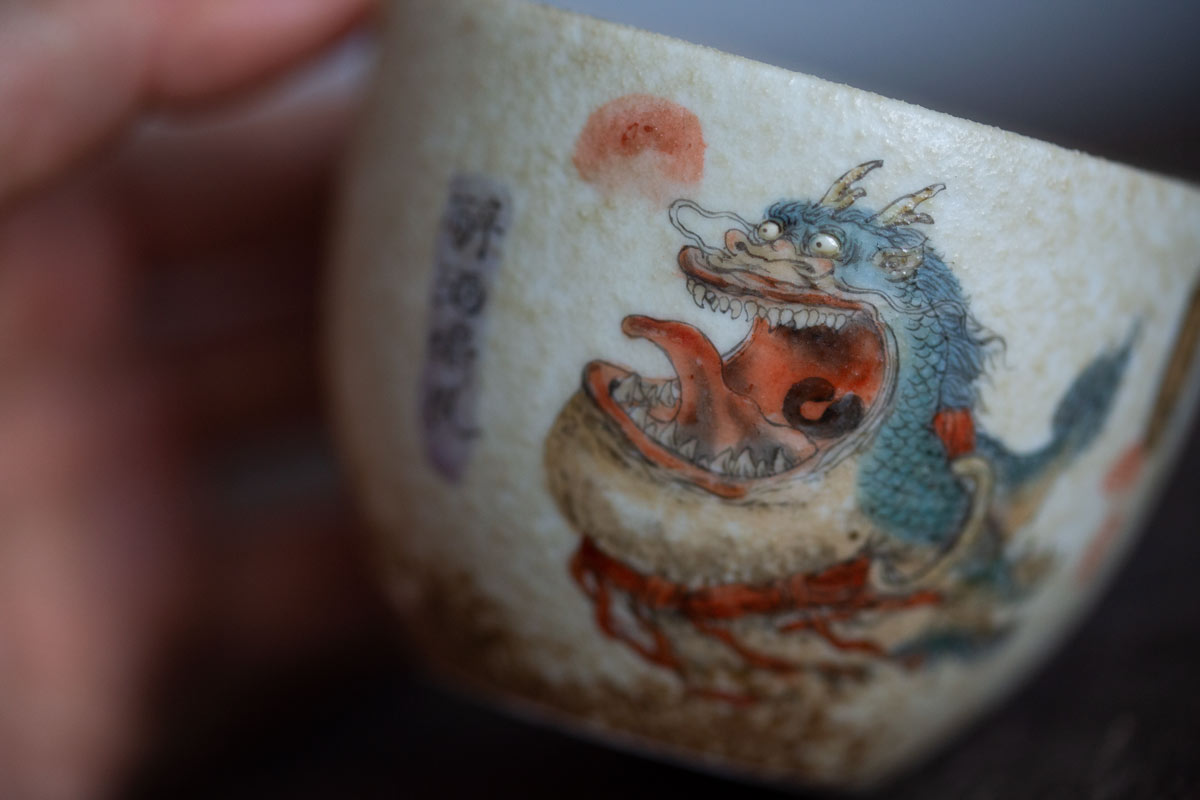 chiwen teacup 5 22 1 | BITTERLEAF TEAS chiwen teacup 5 22 1 | BITTERLEAF TEAS