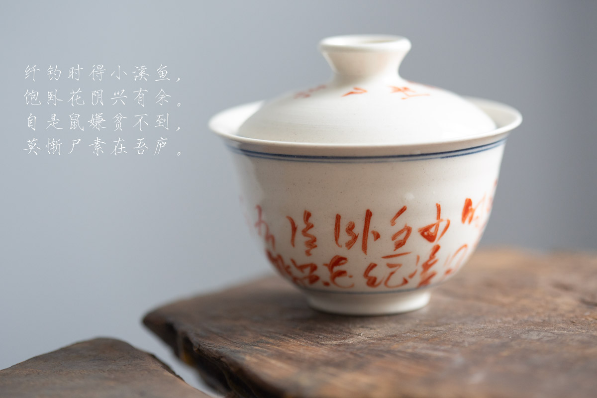 hunter gaiwan 5 | BITTERLEAF TEAS hunter gaiwan 5 | BITTERLEAF TEAS