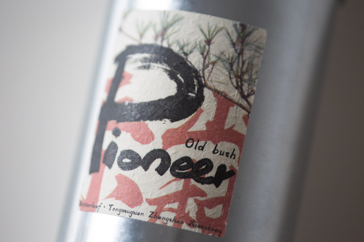 Pioneer Old Bush 2024 Spring Tongmuguan Zhengshan Xiaozhong Smoked