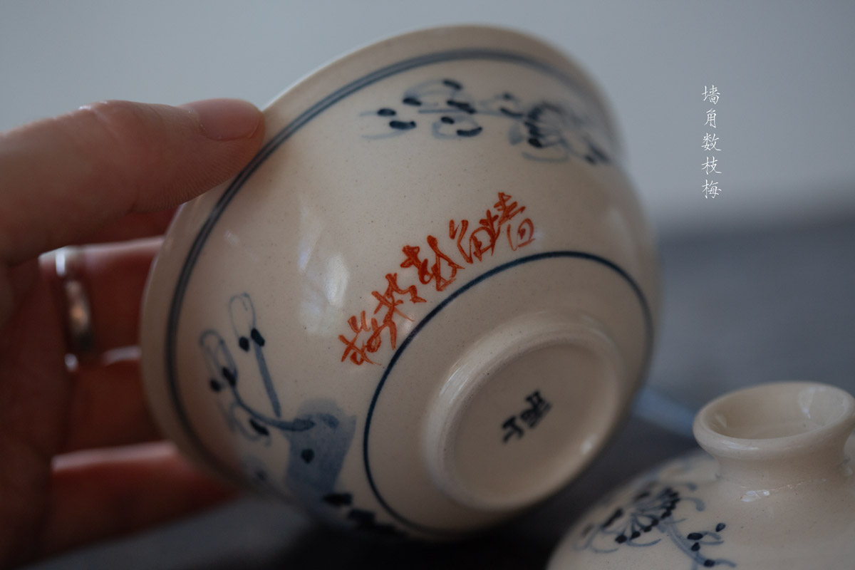 gilded quinghua gaiwan plum blossom 13 | BITTERLEAF TEAS gilded quinghua gaiwan plum blossom 13 | BITTERLEAF TEAS
