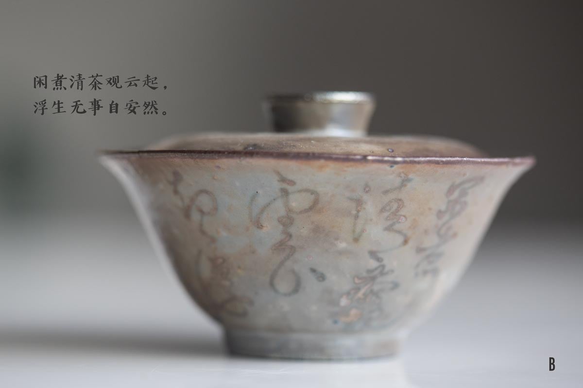 sage wood fired gaiwan 10 26 14 | BITTERLEAF TEAS