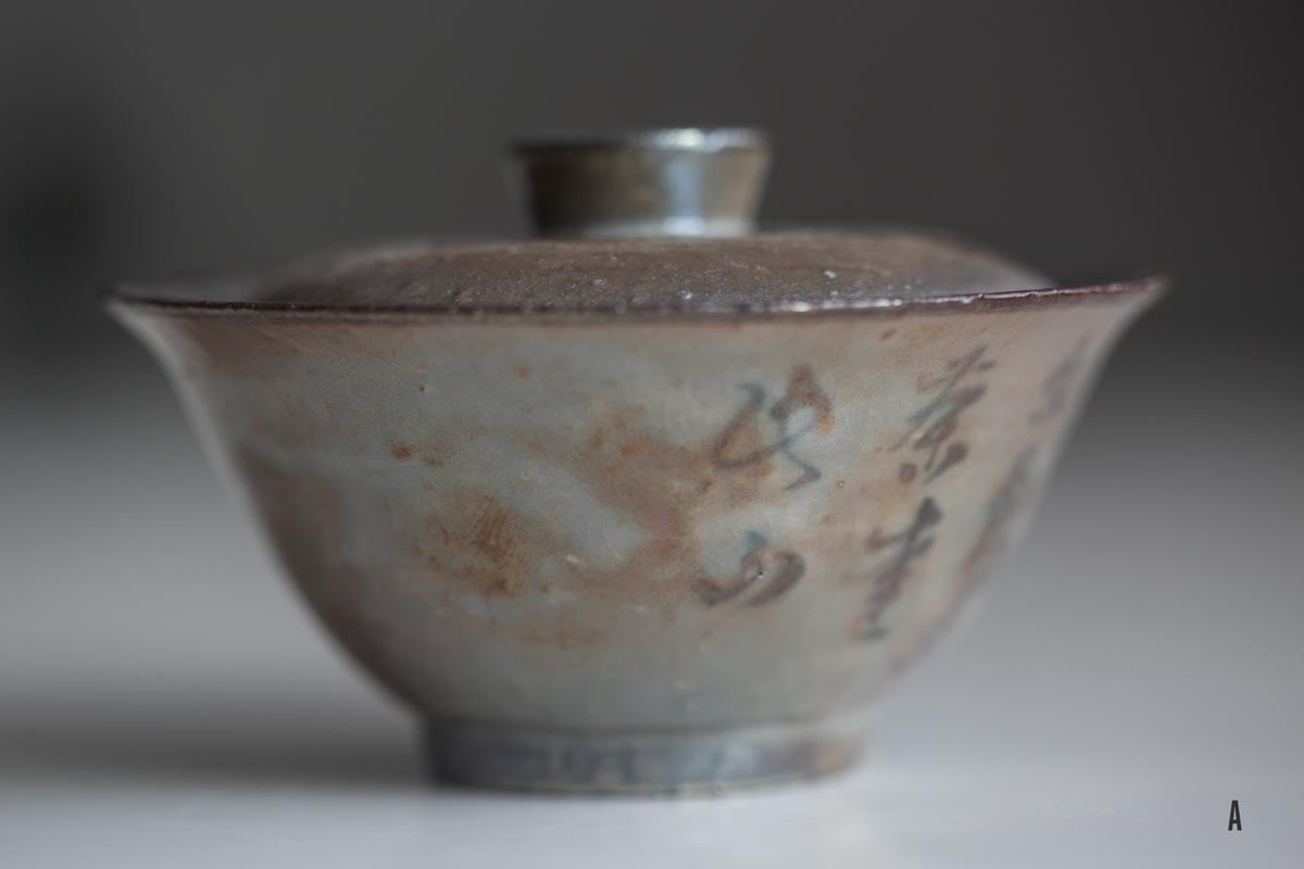 sage wood fired gaiwan 10 26 7 | BITTERLEAF TEAS