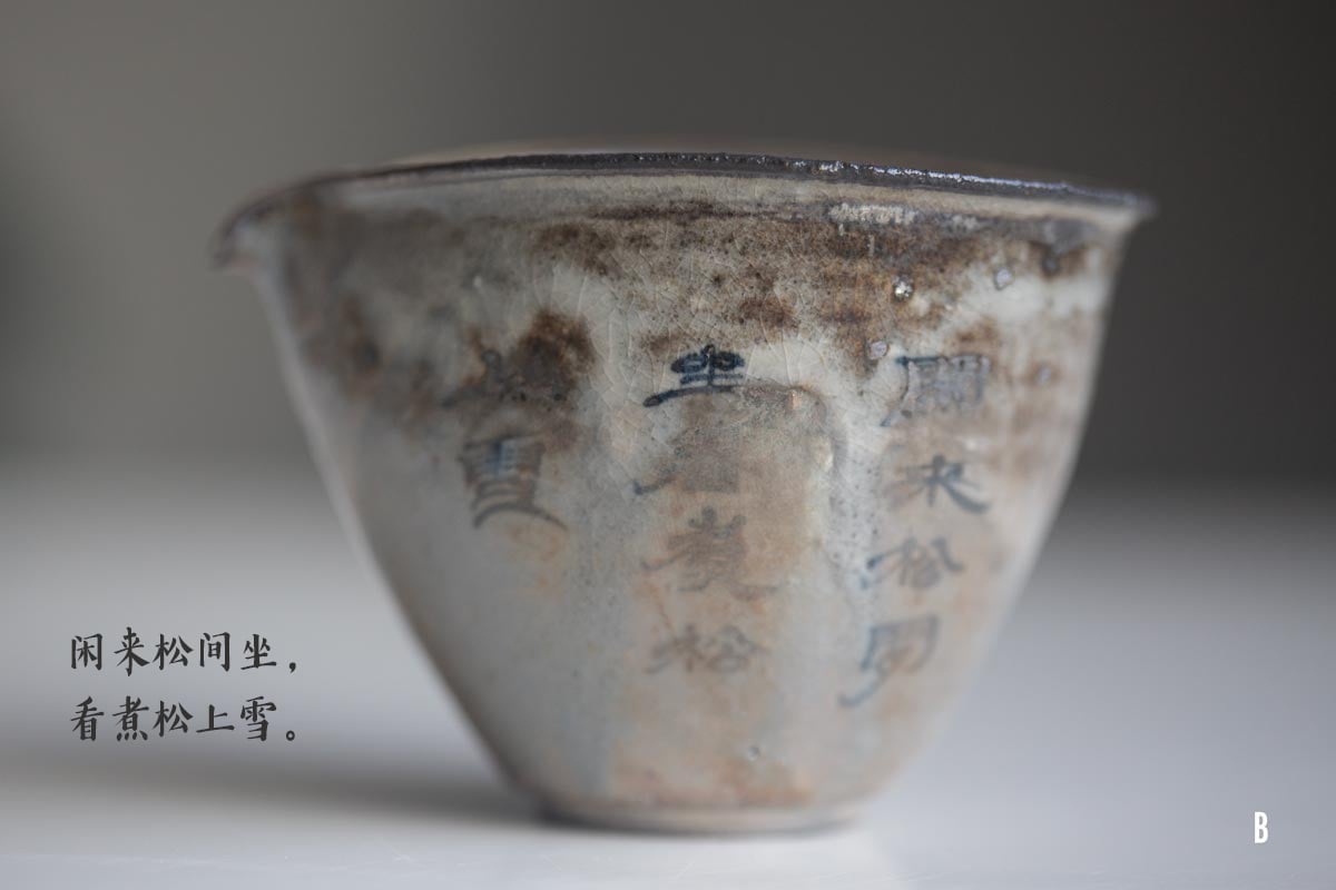 sage wood fired gongdaobei 10 26 11 | BITTERLEAF TEAS