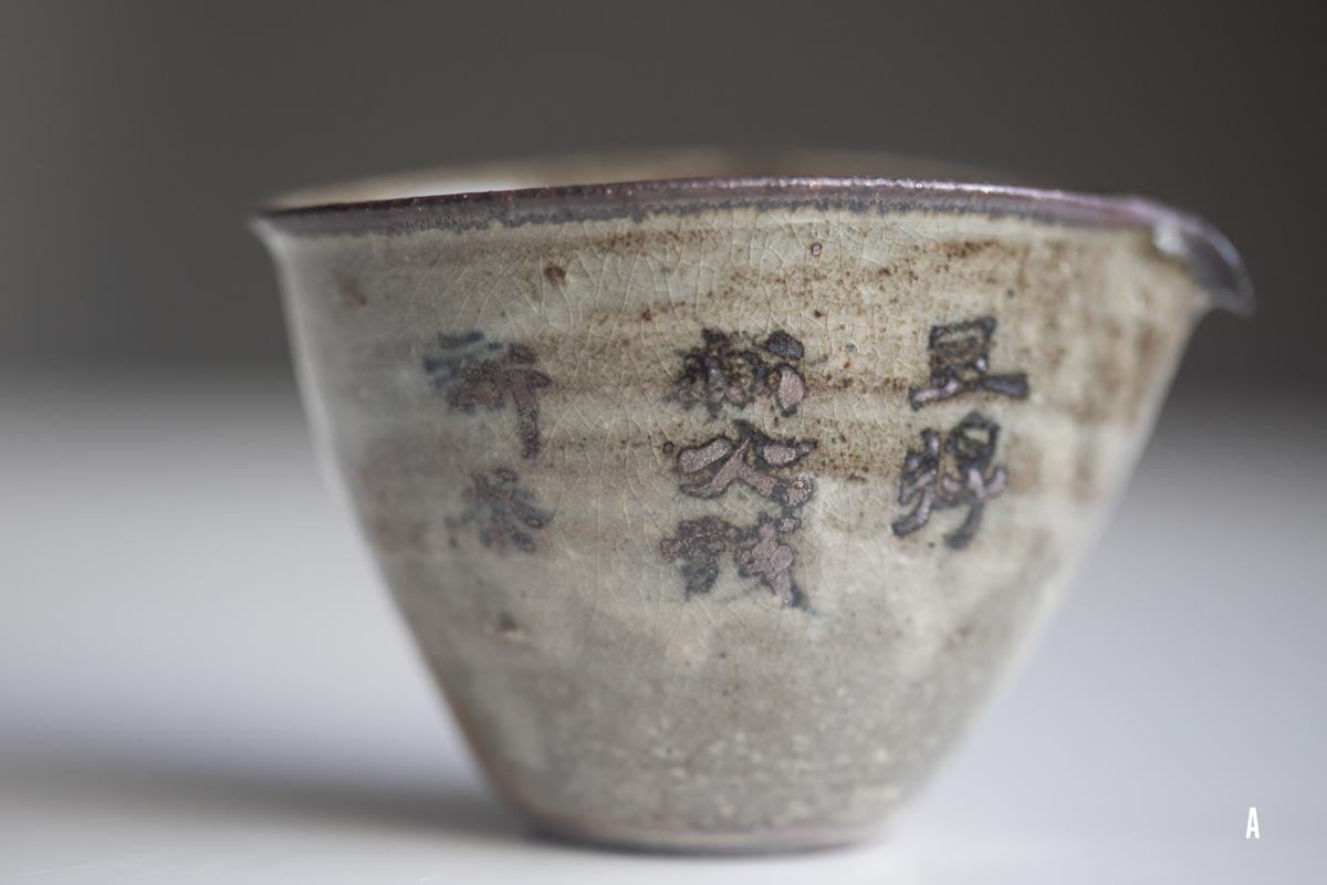 sage wood fired gongdaobei 10 26 8 | BITTERLEAF TEAS